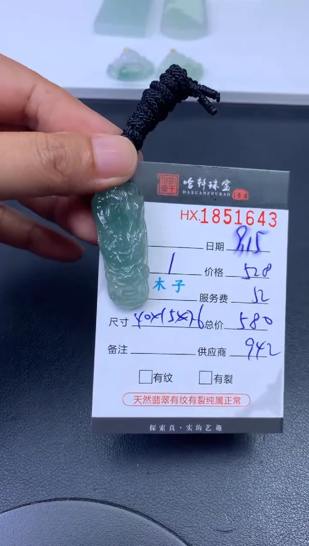 未镶嵌挂件翡翠哈轩 挂件1