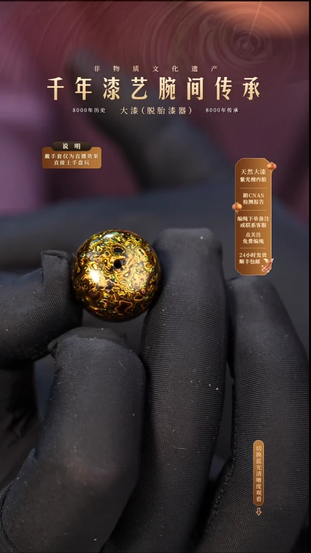 锦城大漆/老型/2.0cm    606