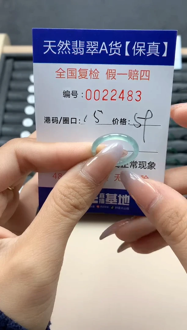 【闪购商品】翡翠戒指未镶嵌天然22483