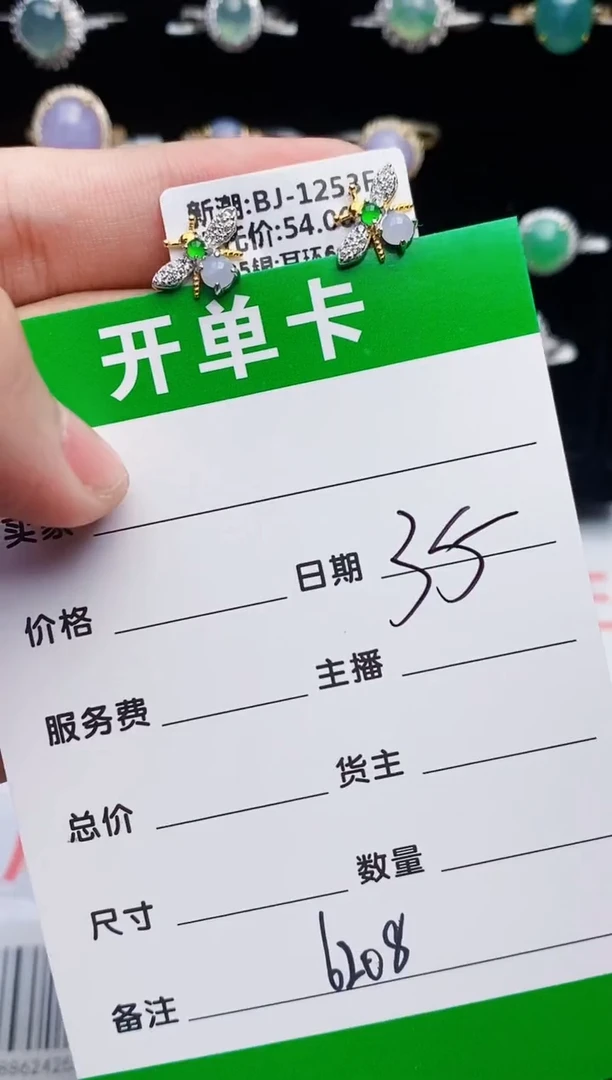 银S925镶嵌戒指翡翠6208