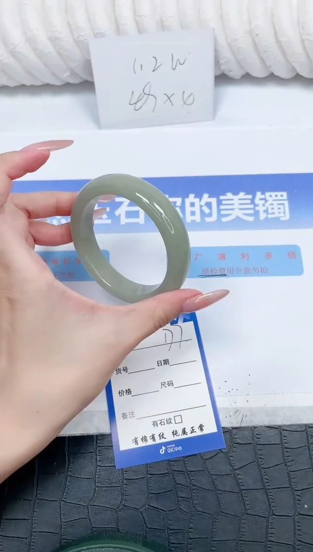 未镶嵌手镯石英质玉177-58.3