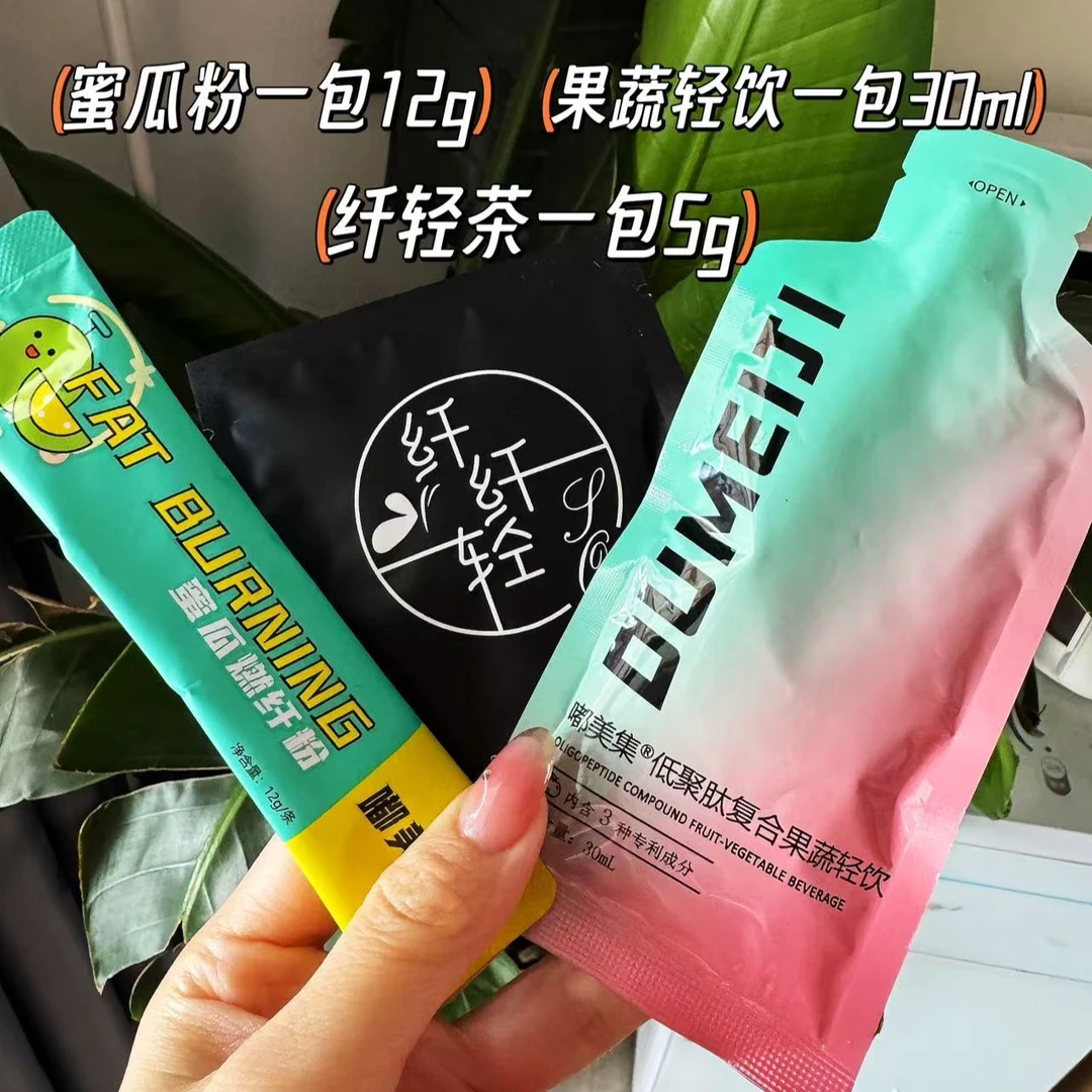 [默默自喝]果蔬轻饮1包 纤纤轻茶1包 蜜瓜燃纤粉1包 布袋默