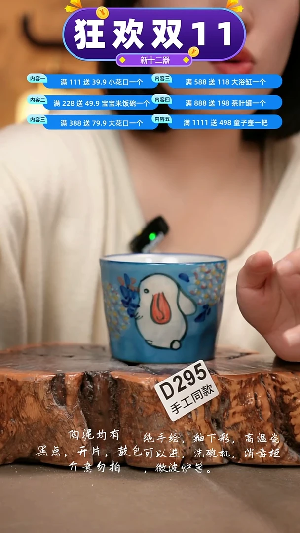 D295新十二器瓷器