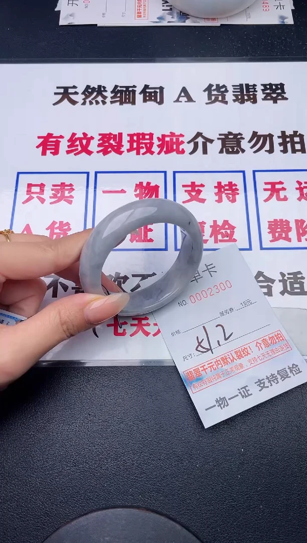 未镶嵌手镯翡翠00