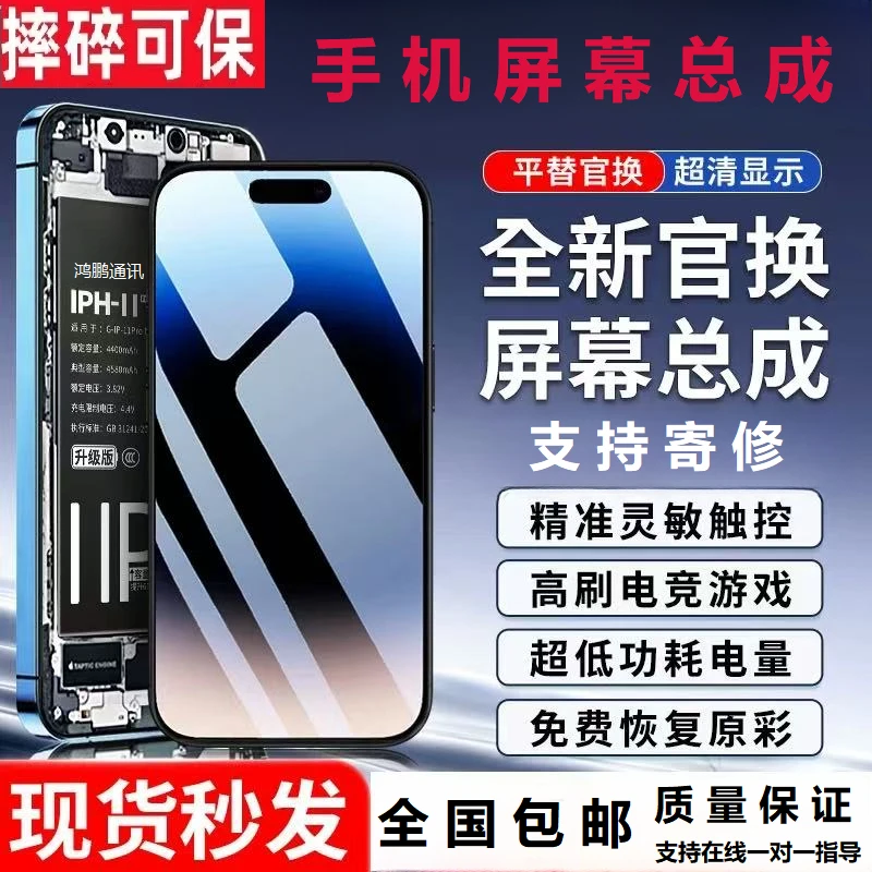 屏幕适用原于苹果X屏幕总成iphoneX/XS/XR12pm内外触摸一体11prom
