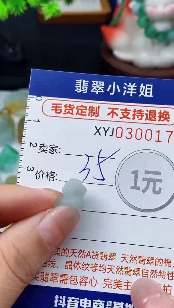 未镶嵌定制翡翠毛货商品 不退换/ 0175