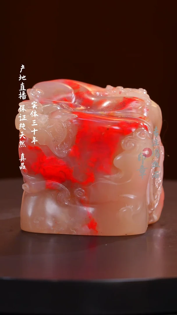 鸡血石白玉冻鸡血石