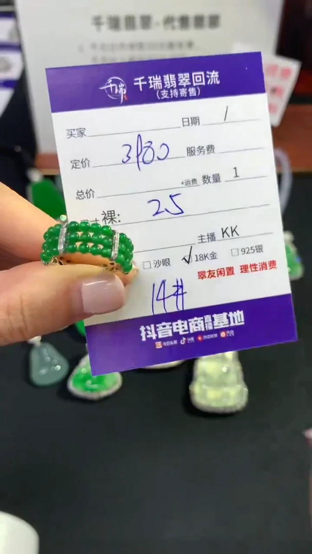 翡翠戒指18K金镶嵌戒指不退不换|3980+0