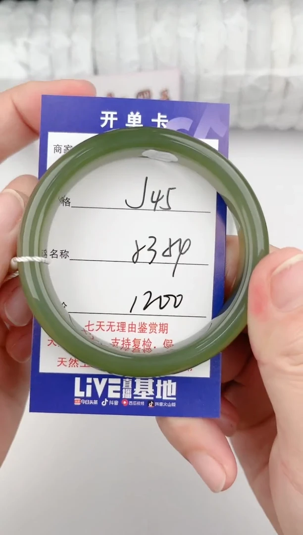 【闪购商品】和田玉手镯未镶嵌45颜色微差无瑕