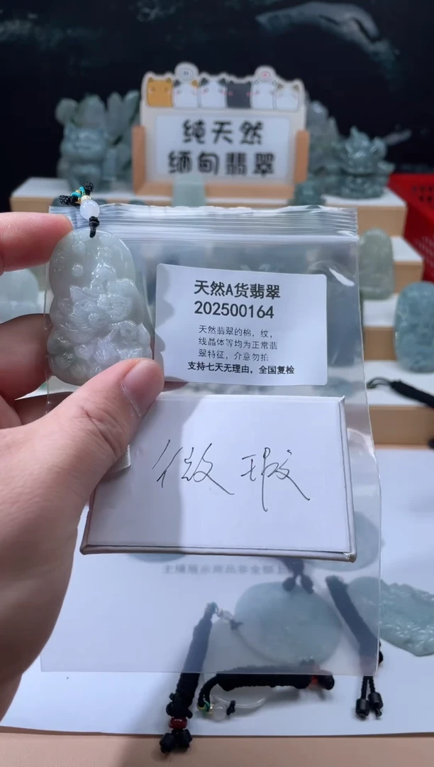 颈饰未镶嵌翡翠翠峰翡翠202512160003