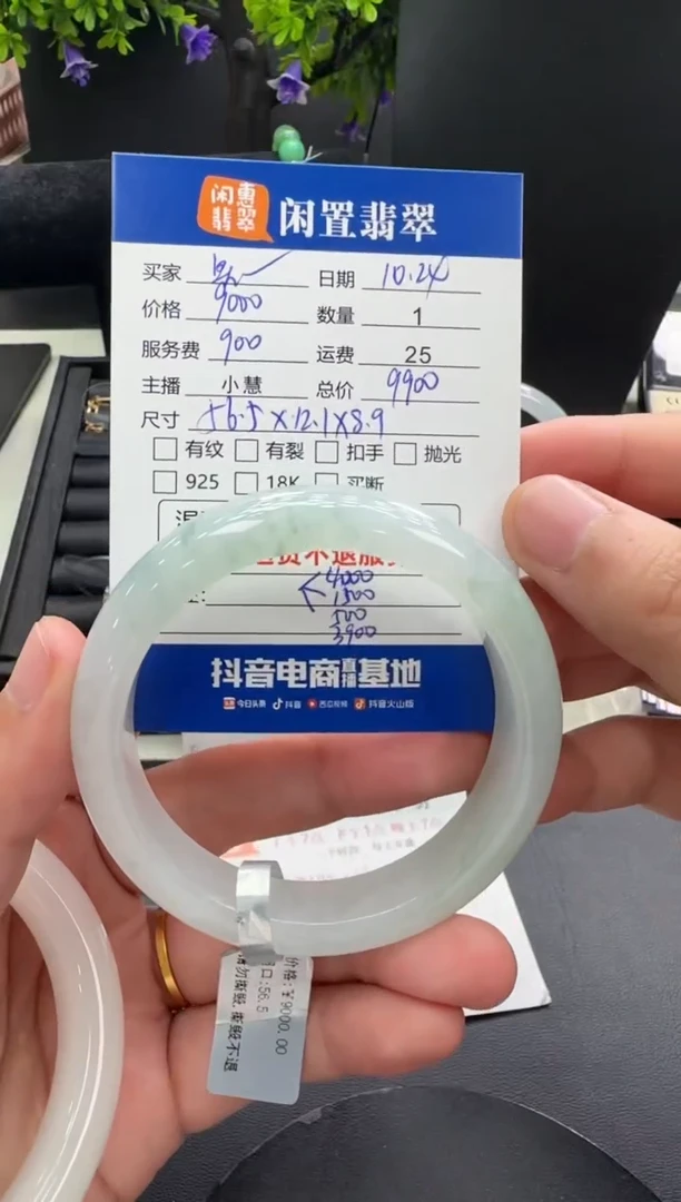 未镶嵌手镯翡翠星*翡翠手镯