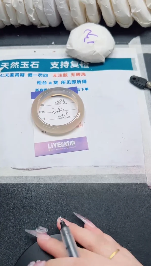 石英质玉手镯未镶嵌83-55.5
