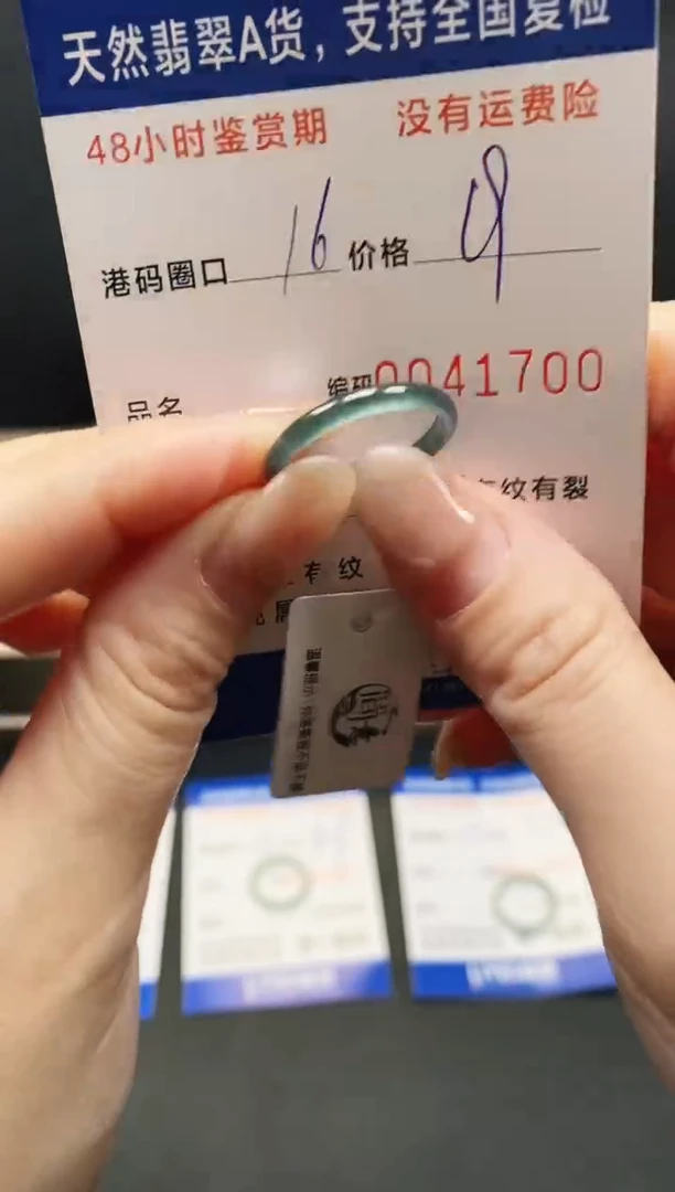 未镶嵌戒指翡翠1700