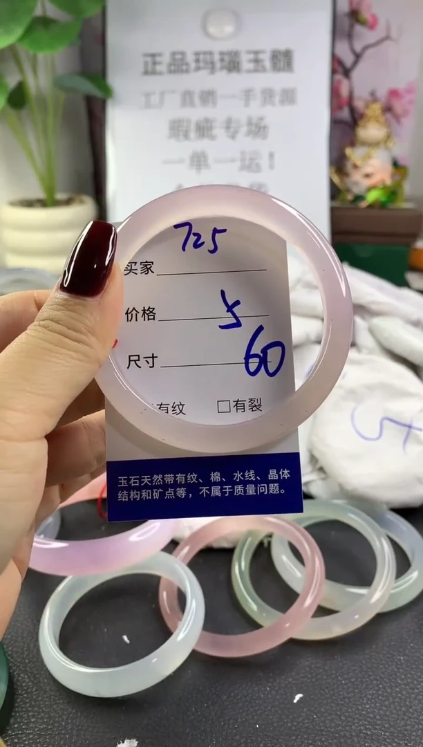 手镯玛瑙/玉髓未镶嵌725