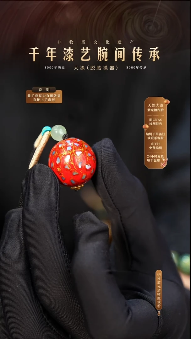 锦城大漆/单珠/2.0cm   659