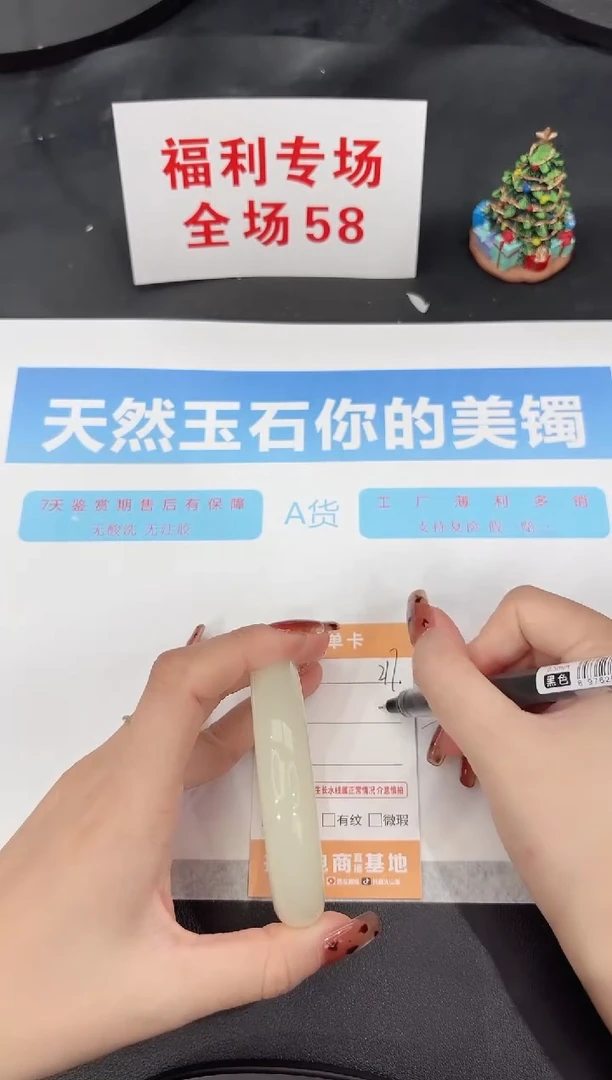 未镶嵌手镯石英质玉217-58.8