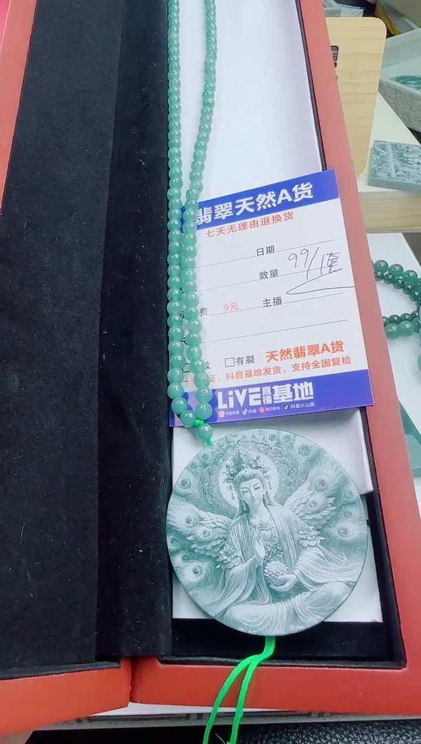 颈饰未镶嵌翡翠天然A货翡翠 多样性发其一