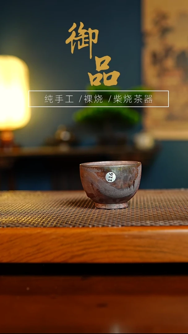 116杯景德镇柴烧茶器