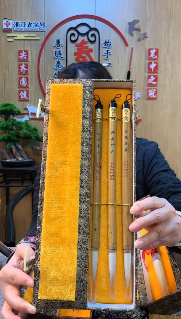 白鹤展翼一支＋无上妙品一支＋右军书法一支 到手3支 羊毫三杰