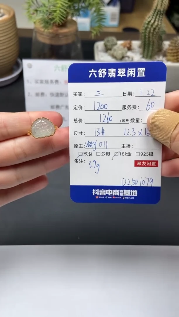 【闪购商品】翡翠戒指18K金镶嵌D2501079