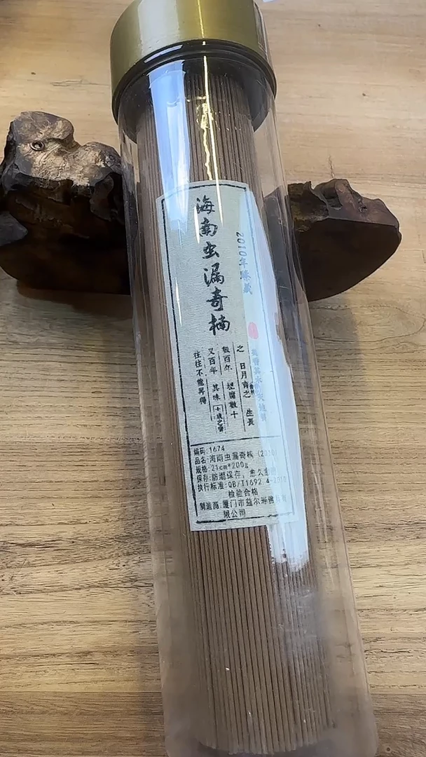 线香70号 1674 海南虫漏奇楠 200g