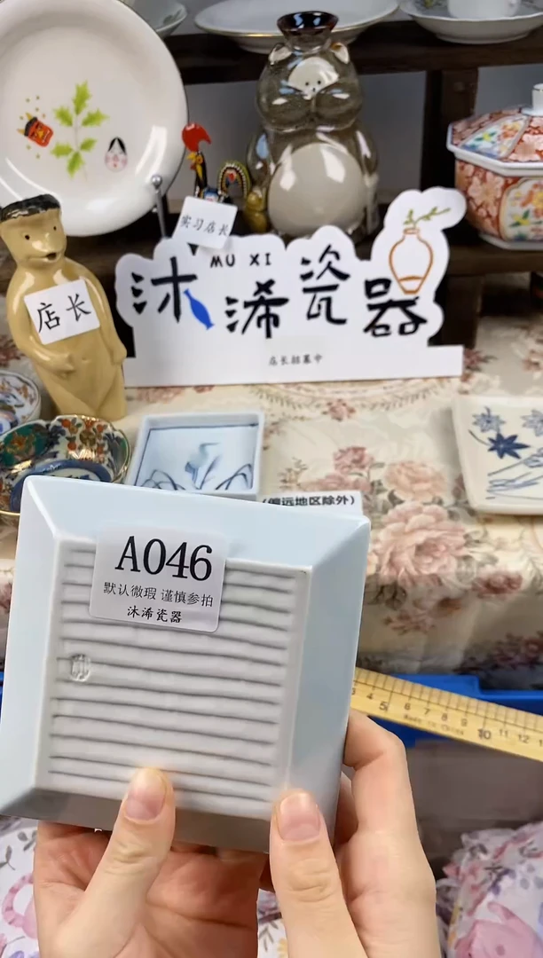 瓷片阿*?A      046