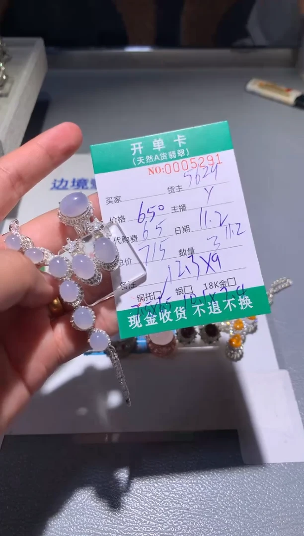 未镶嵌定制翡翠天然翡翠5629