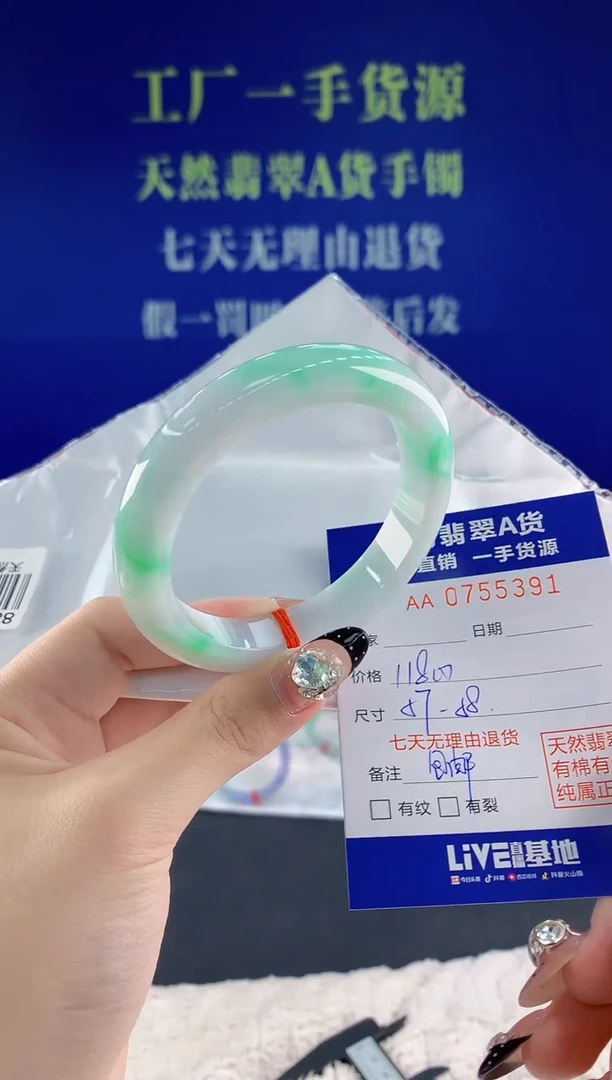 未镶嵌手镯翡翠91天然翡翠A货