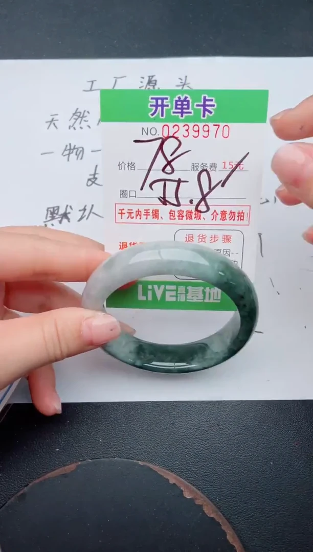 未镶嵌手镯翡翠70
