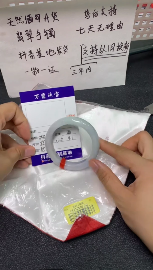 未镶嵌手镯翡翠/潘01/04--65