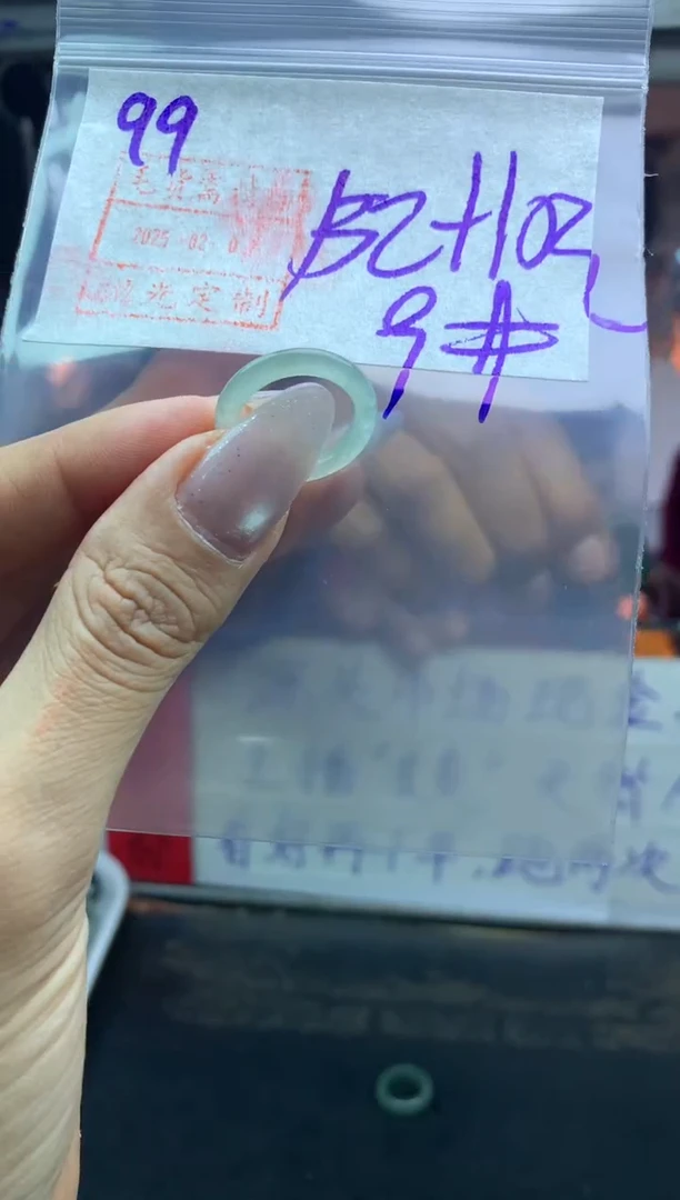 【闪购商品】定制翡翠未镶嵌99戒圈9*142元毛货需精抛光