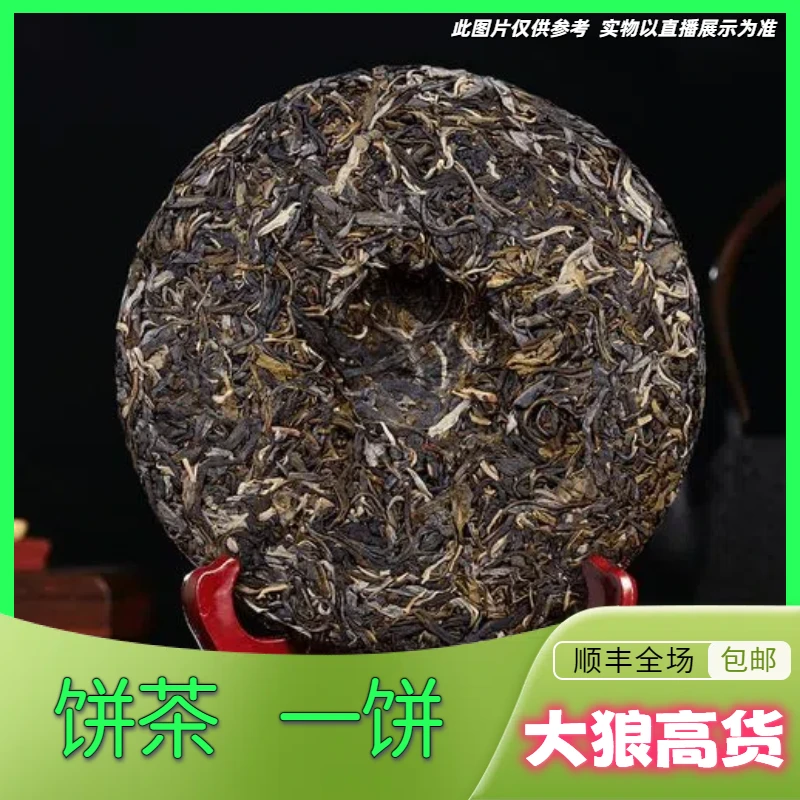 6-12【A-C11】24年班章橡筋茶-坝卡囡春生茶单饼200g