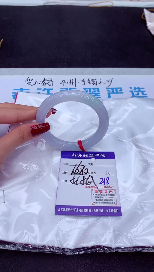 【闪购商品】翡翠手镯未镶嵌1111111111111