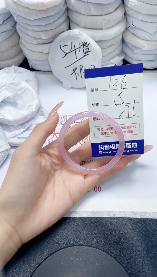 未镶嵌手镯玛瑙/玉髓126