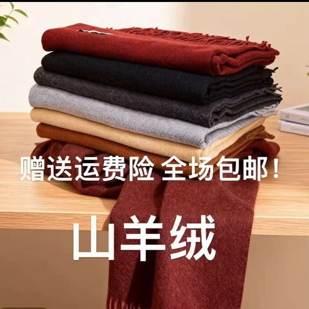 羊绒冬季围巾100羊绒，全对礼盒  通用款