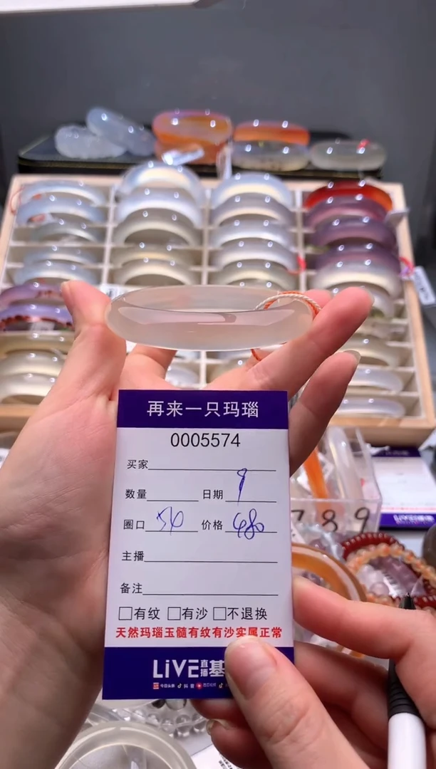 手镯玛瑙/玉髓未镶嵌5574