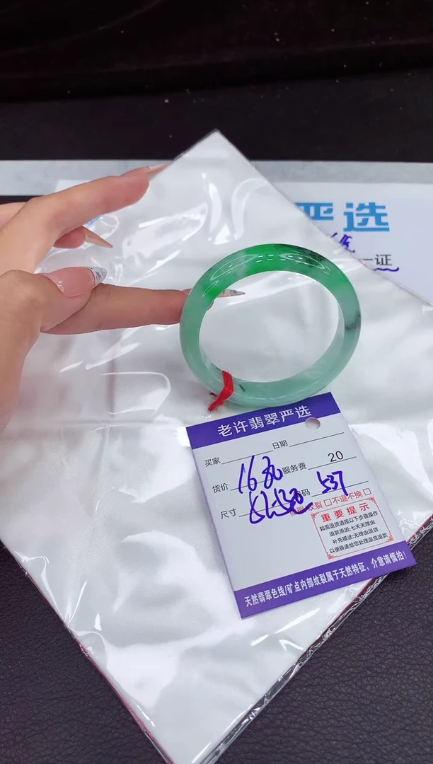 翡翠手镯未镶嵌1
