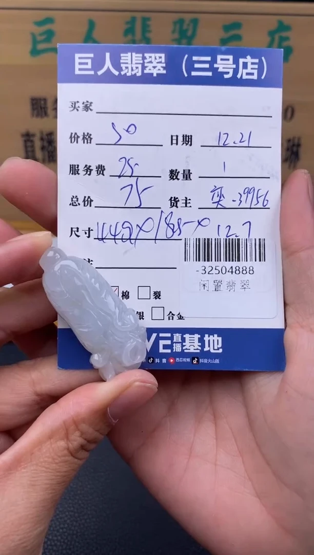 颈饰未镶嵌翡翠多人-32504888