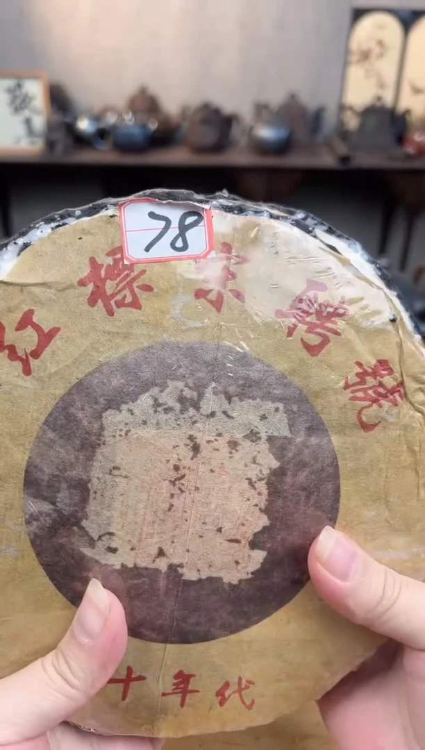 壶78号【白云推荐】