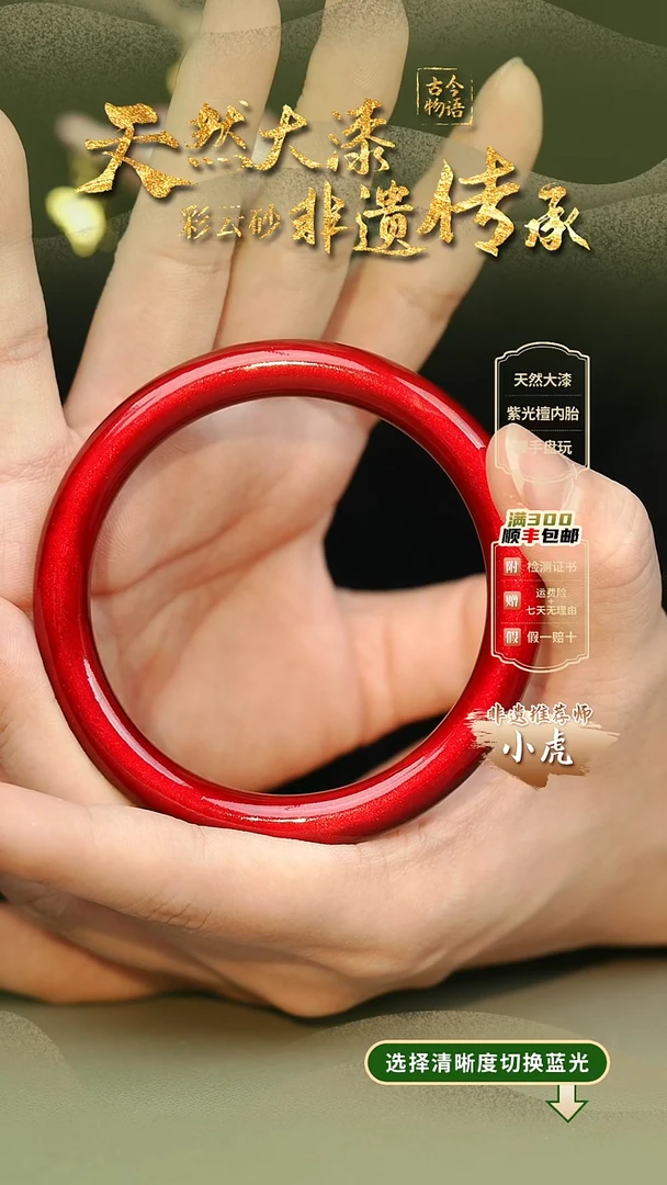 大漆红绡61圈口手镯 非遗大漆珠@@6QY014