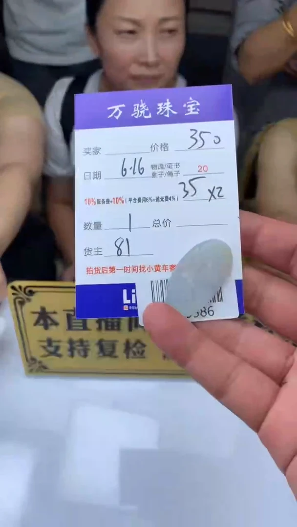 定制翡翠未镶嵌天****.78798798798