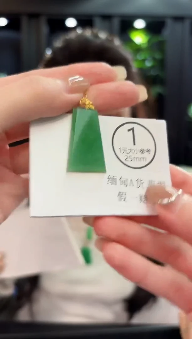 吊坠(不含链)18K金镶嵌翡翠 缅料A货/支持复检/一件