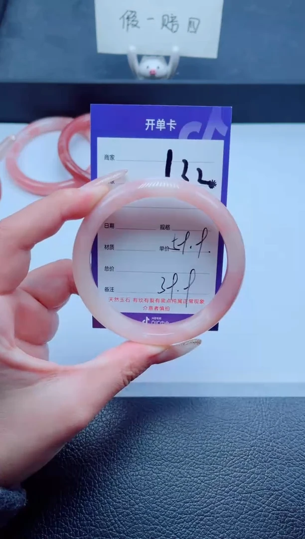 未镶嵌手镯石英质玉132-59