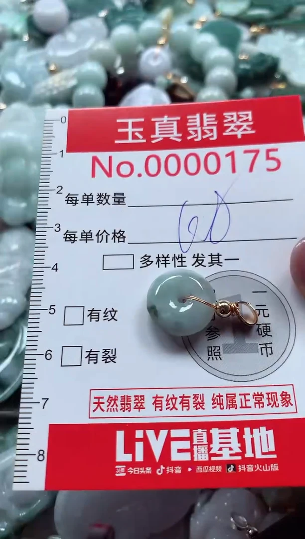 吊坠(不含链)未镶嵌翡翠0175