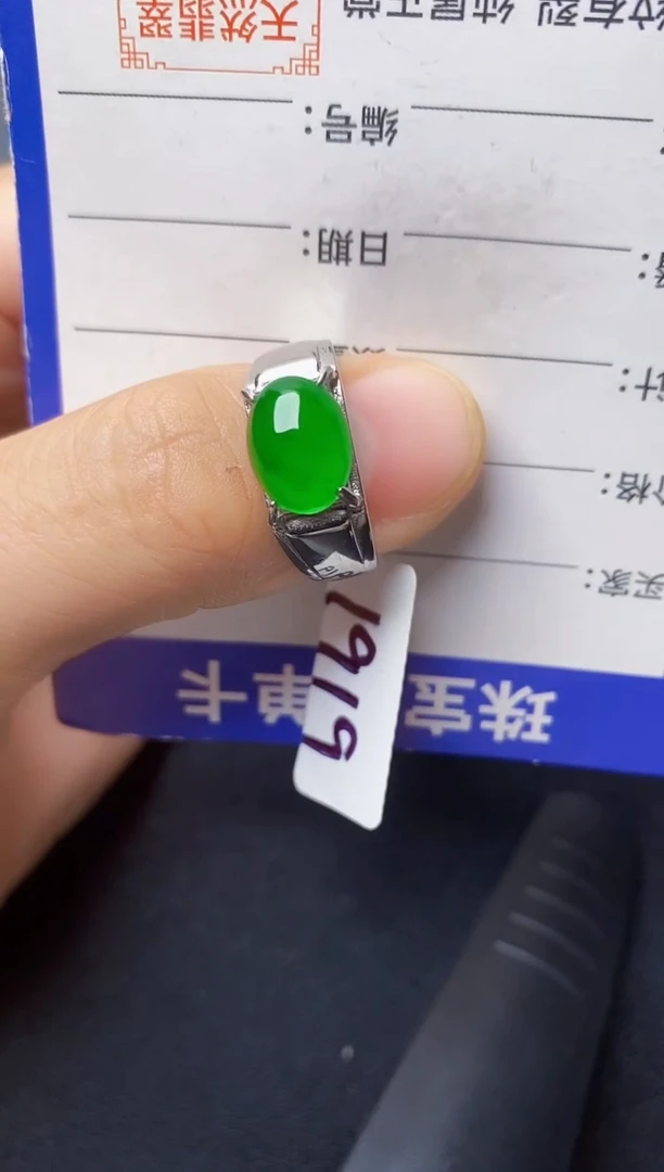 翡翠戒指银S925镶嵌22222