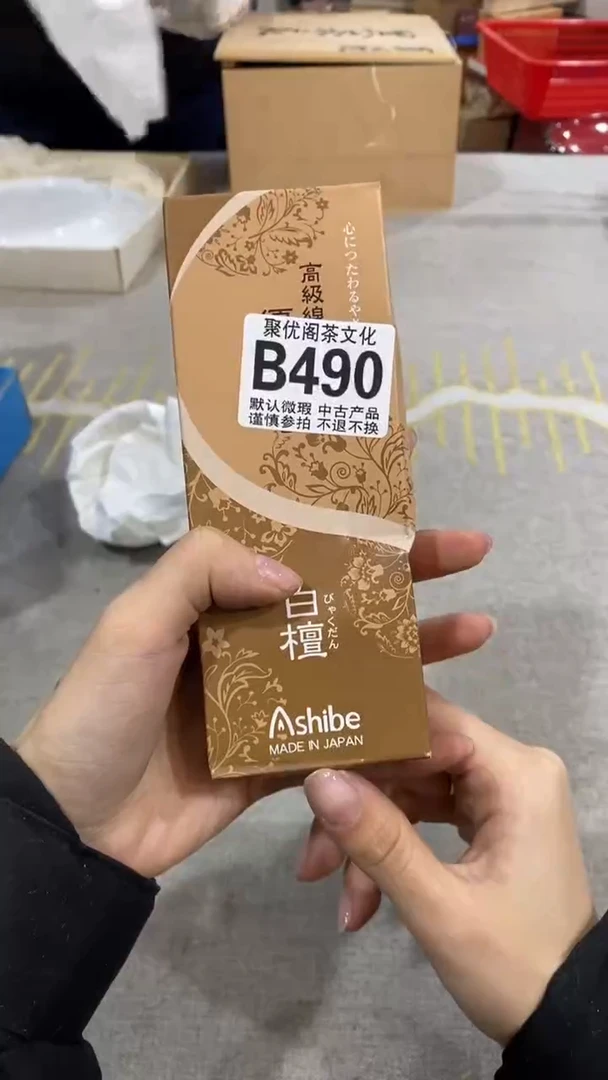 【闪购商品】碟聚优阁闪购商品B490