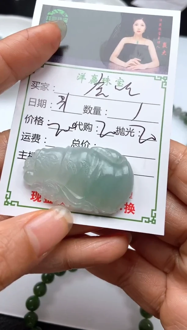 未镶嵌定制翡翠会****?挂件