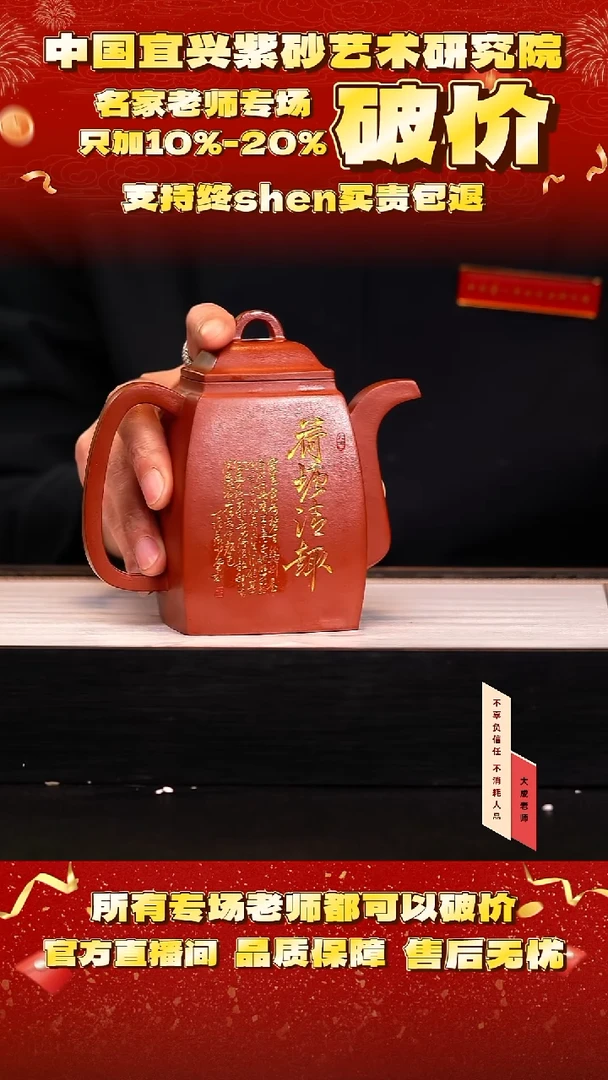茶壶紫砂71号王 大红袍 300cc左右