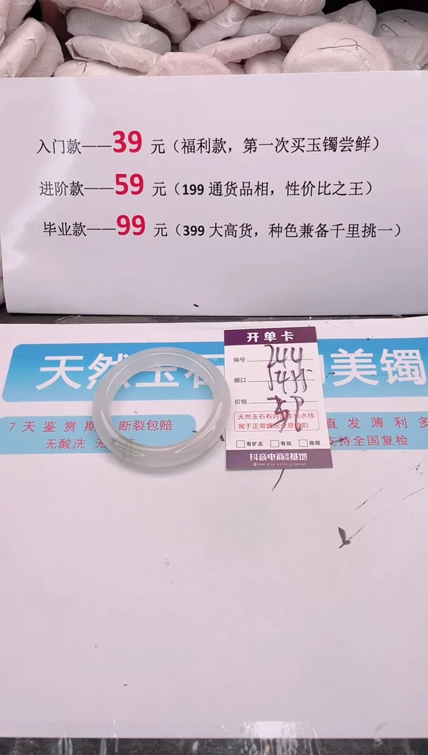 未镶嵌手镯石英质玉编码 A244