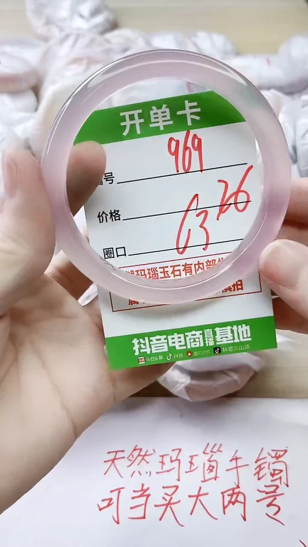 玛瑙/玉髓手镯未镶嵌969